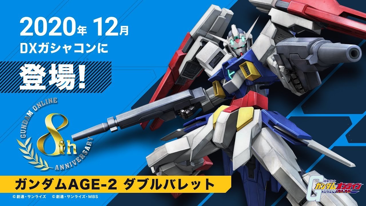 ガンオン日記 1月 その１ ガンダムage2 ガンオンとロボゲー日記